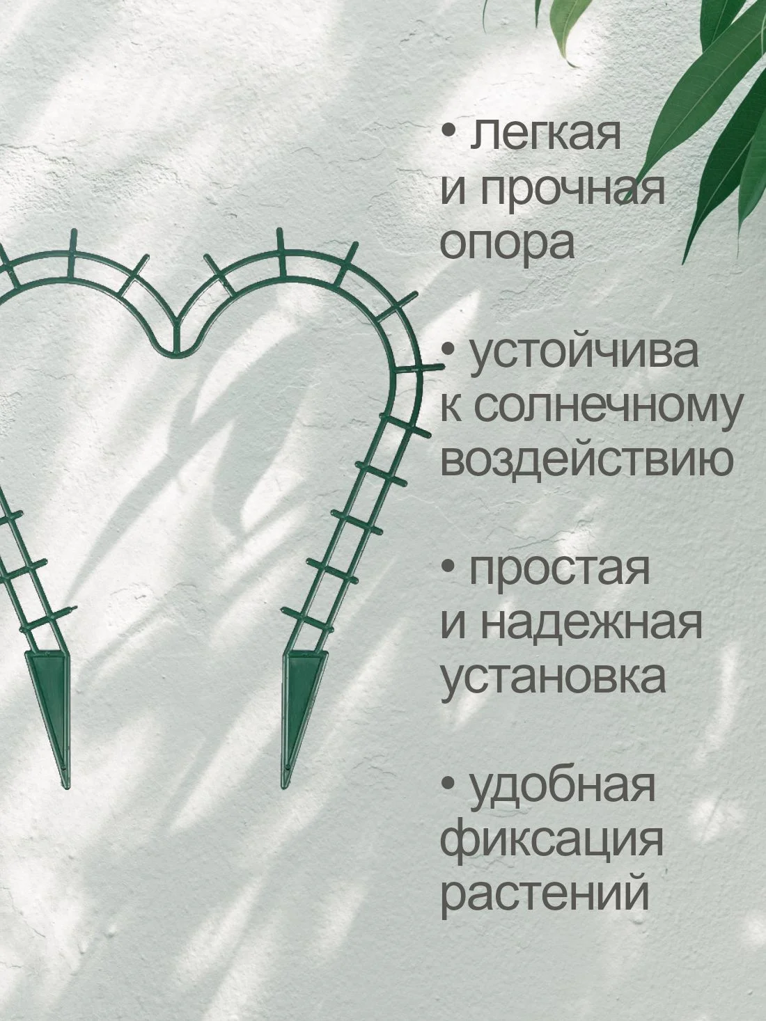 Подставка (опора) для комнатных растений