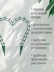 Подставка (опора) для комнатных растений