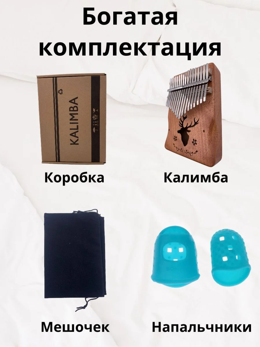 Калимба музыкальный деревянный инструмент 17 нот и 21 нота
