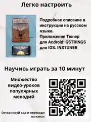Калимба музыкальный деревянный инструмент 17 нот и 21 нота