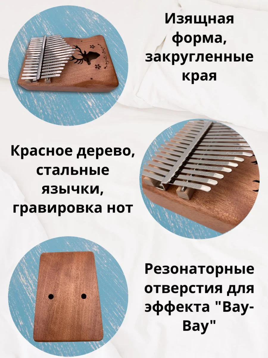 Калимба музыкальный деревянный инструмент 17 нот и 21 нота