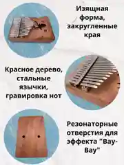 Калимба музыкальный деревянный инструмент 17 нот и 21 нота