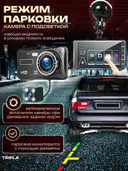 Видеорегистратор автомобильный с камерой заднего вида