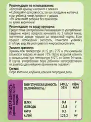 Пюре фруктовое Heinz, яблоко, клубника, красная смородина, с 6 месяцев, 90 г, 12 штук