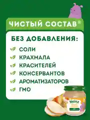 Пюре мясное Heinz "Нежное соте из индеечки", с 8 месяцев, 115 г