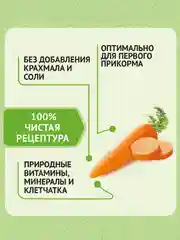 Пюре овощное Heinz "Морковочка", с 4 месяцев, 12 штук, 80 г