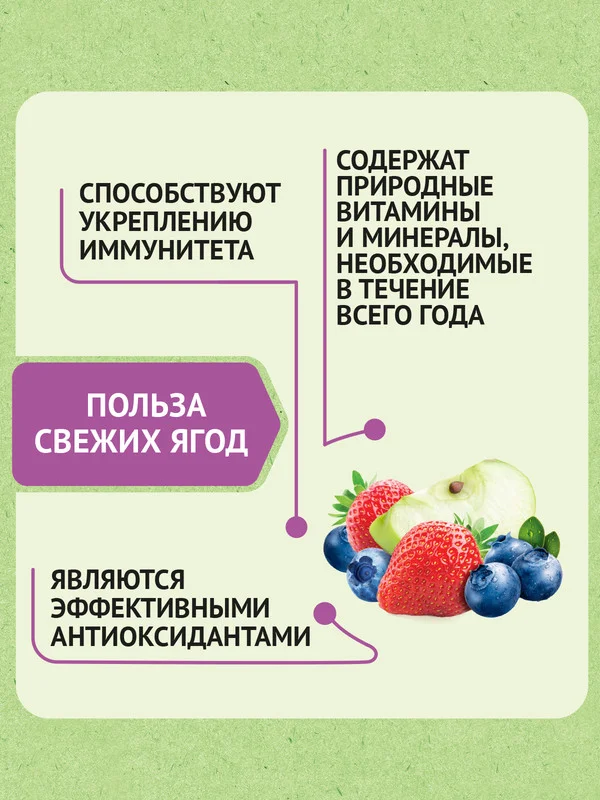 Пюре фруктовое Heinz, яблоко, клубника, черника, с 6 месяцев, 12 штук по 90 г