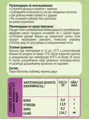 Пюре фруктовое Heinz, яблоко, клубника, черника, с 6 месяцев, 12 штук по 90 г