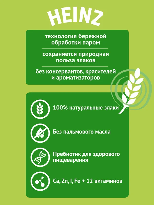 Каша Heinz "Лакомая", многозерновая, яблоко и вишня, молочная, сухая, с 6 месяцев, 170 г
