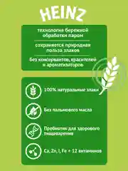 Каша Heinz "Лакомая", многозерновая, яблоко и вишня, молочная, сухая, с 6 месяцев, 170 г