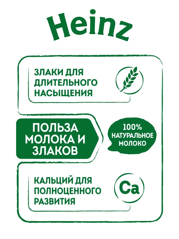 Каша молочная Heinz, многозерновая, жидкая, банан, малина, с 6 месяцев, 200 мл