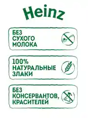 Каша молочная Heinz, многозерновая, жидкая, банан, малина, с 6 месяцев, 200 мл