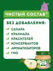 Пюре Heinz "Нежная грушка", фруктовое, с 4 месяцев, 80г, 12 штук