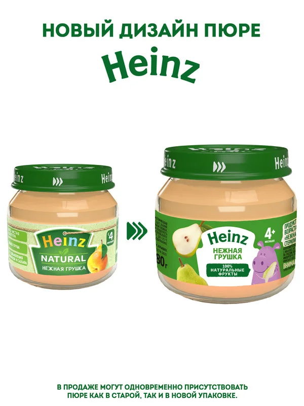 Пюре Heinz "Нежная грушка", фруктовое, с 4 месяцев, 80г, 12 штук