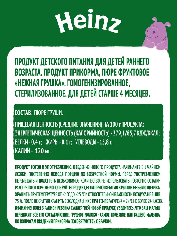Пюре Heinz "Нежная грушка", фруктовое, с 4 месяцев, 80г, 12 штук
