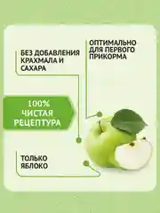 Пюре Heinz "Наливное яблочко", фруктовое, с 4 месяцев, 80 г, 12 штук