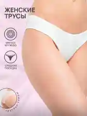 Белый женские трусы Ava Secret, кружевные