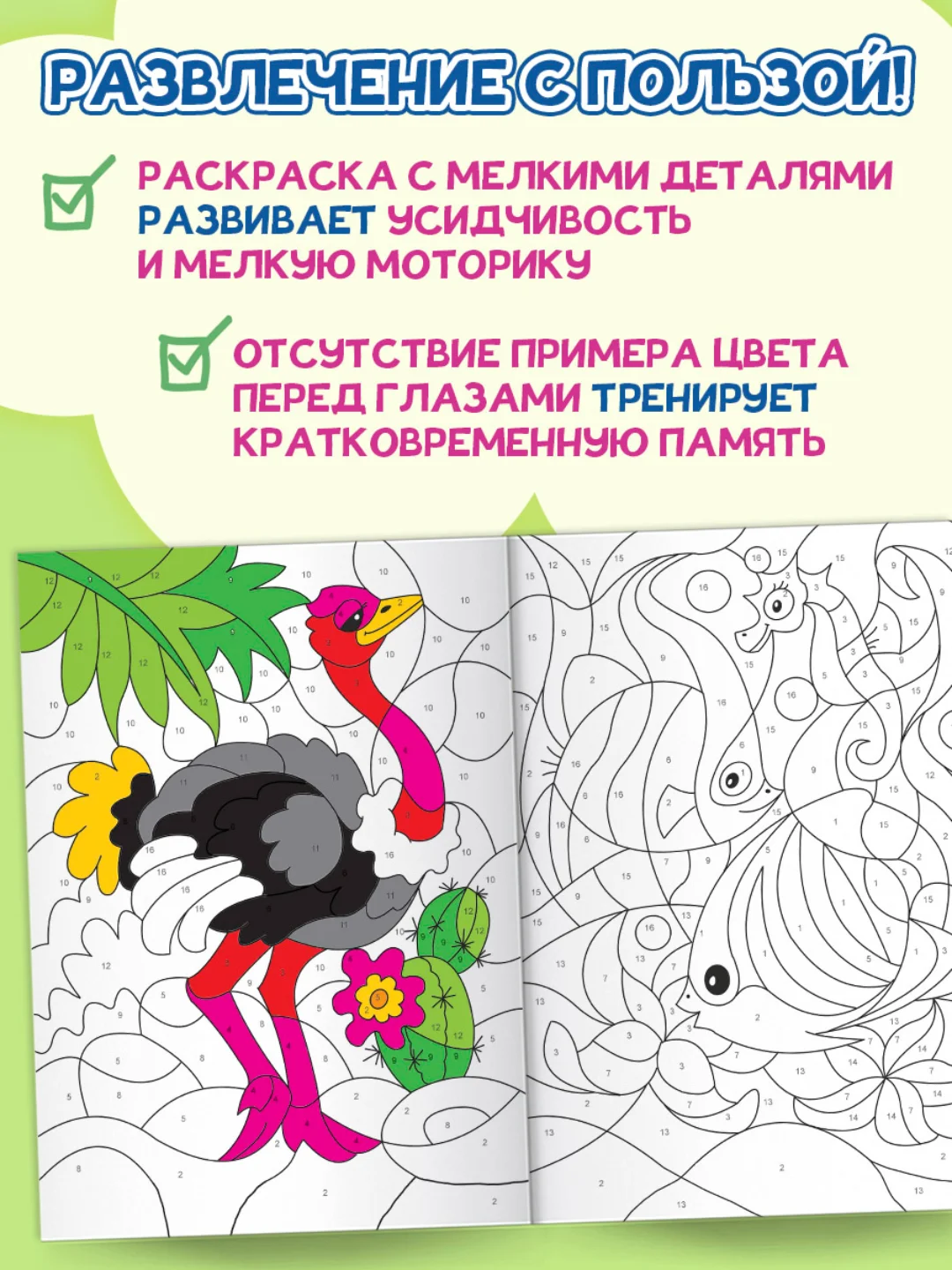 Раскраски по номерам комплект из 2 шт "Весёлый зоопарк" и "Волшебный цирк". Проф-Пресс
