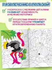 Раскраски по номерам комплект из 2 шт "Весёлый зоопарк" и "Волшебный цирк". Проф-Пресс