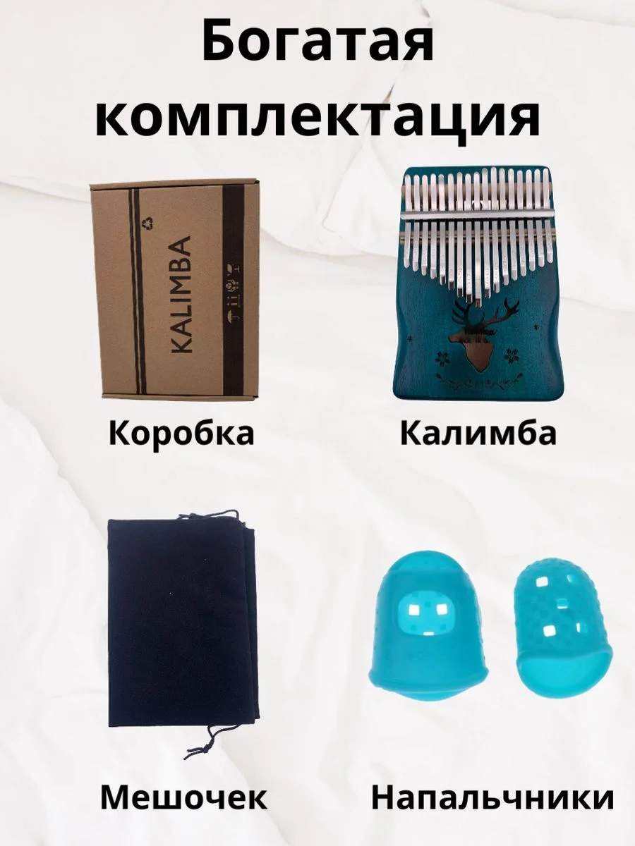 Калимба музыкальный деревянный инструмент 17 нот и 21 нота