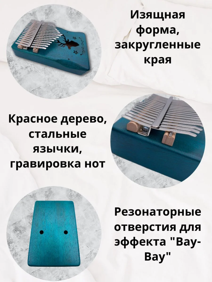 Калимба музыкальный деревянный инструмент 17 нот и 21 нота