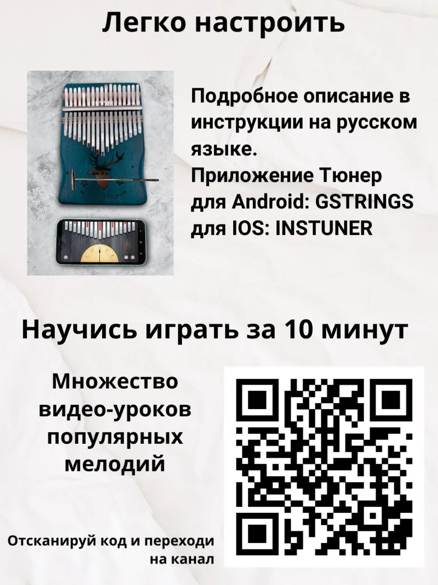 Калимба музыкальный деревянный инструмент 17 нот и 21 нота