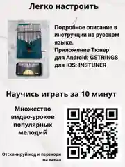Калимба музыкальный деревянный инструмент 17 нот и 21 нота