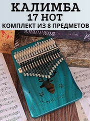 Калимба музыкальный деревянный инструмент 17 нот и 21 нота