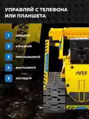 Конструктор радиоуправляемый 3 в 1 STEM BULDOZER 452 детали