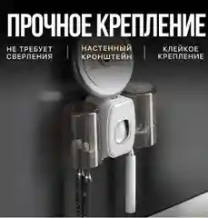 Дозатор для зубной пасты с держателями зубных щёток и 2 мя стаканчиками