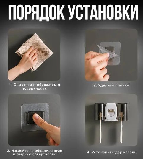 Дозатор для зубной пасты с держателями зубных щёток и 2 мя стаканчиками