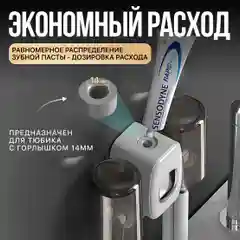 Дозатор для зубной пасты с держателями зубных щёток и 2 мя стаканчиками