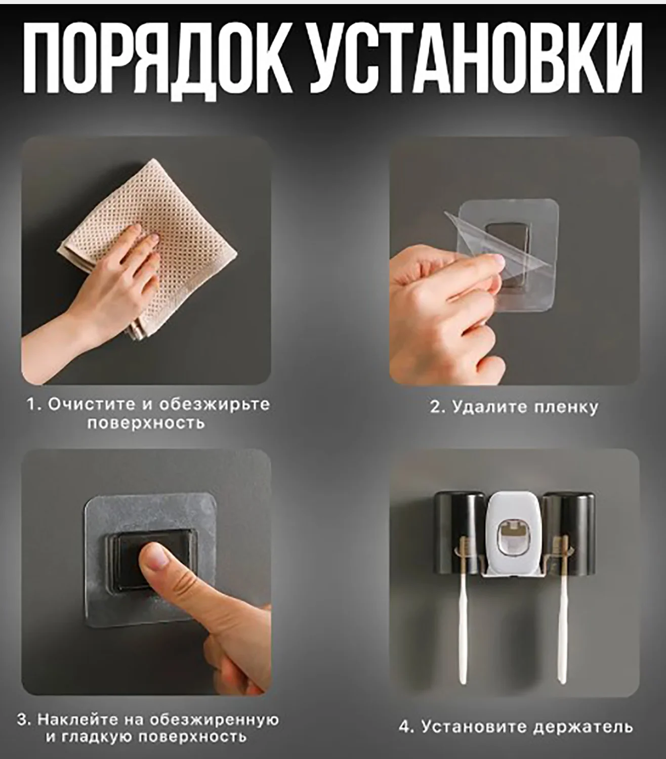 Дозатор для зубной пасты с держателями зубных щёток и 2 мя стаканчиками