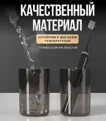 Дозатор для зубной пасты с держателями зубных щёток и 2 мя стаканчиками