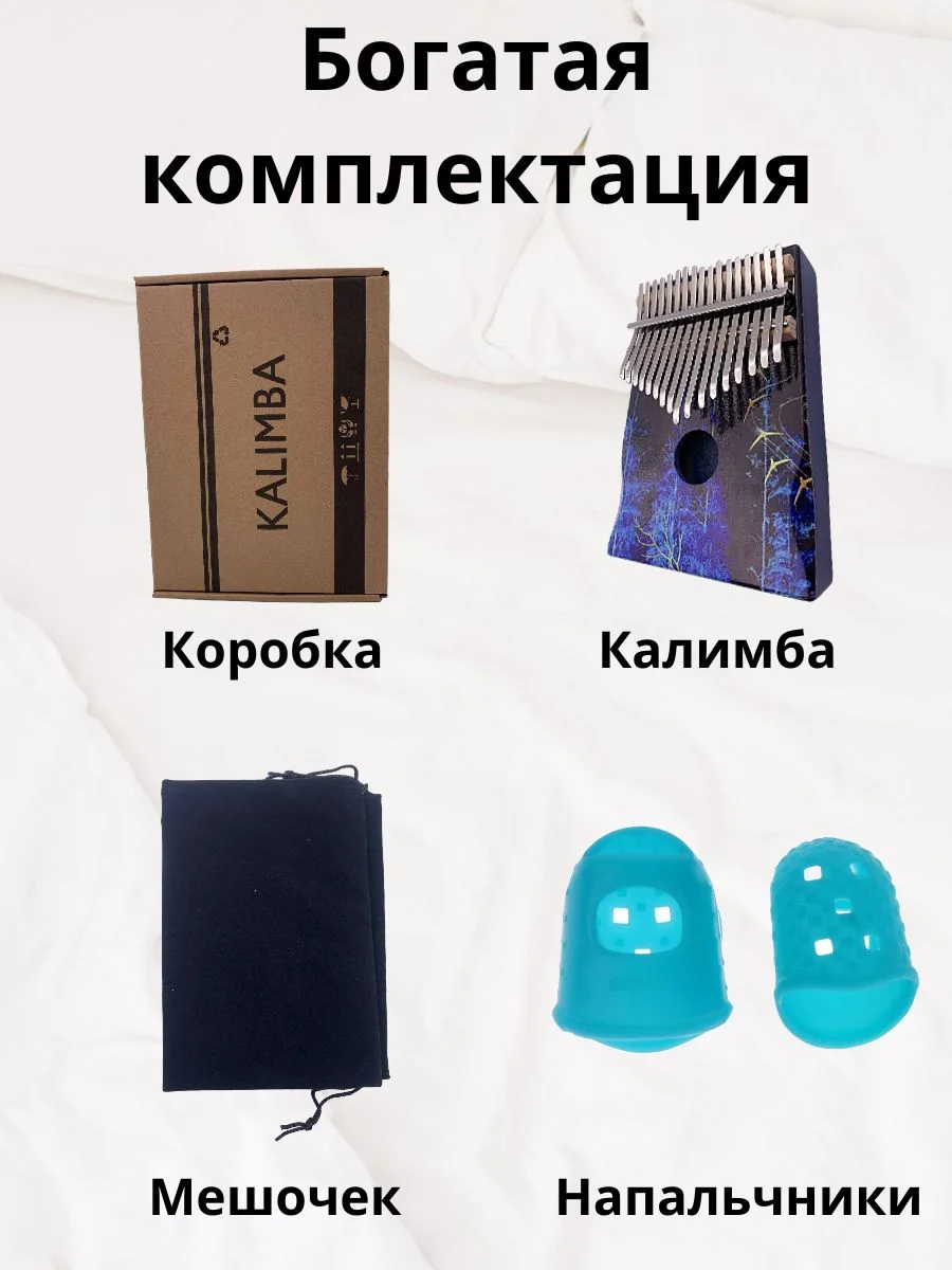 Калимба музыкальный деревянный инструмент 17 нот и 21 нота