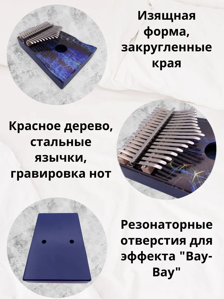 Калимба музыкальный деревянный инструмент 17 нот и 21 нота