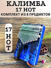 Калимба музыкальный деревянный инструмент 17 нот и 21 нота