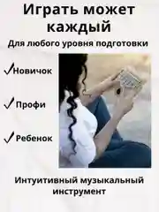 Калимба музыкальный деревянный инструмент 17 нот и 21 нота
