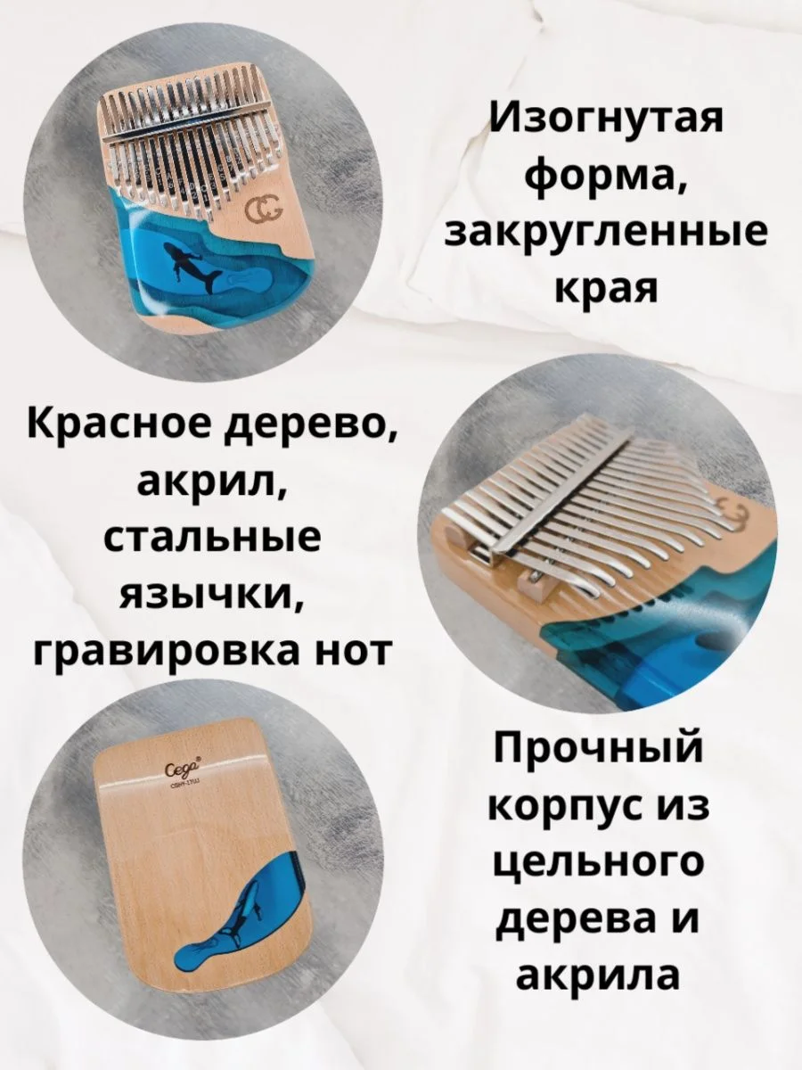 Калимба музыкальный деревянный инструмент 17 нот и 21 нота