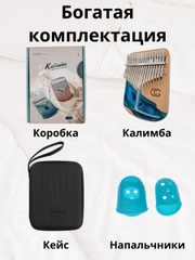 Калимба музыкальный деревянный инструмент 17 нот и 21 нота