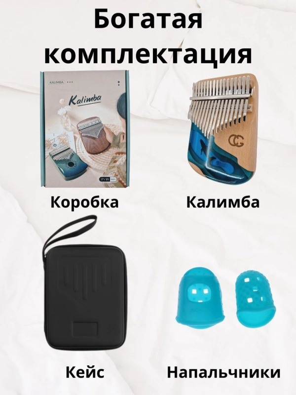 Калимба музыкальный деревянный инструмент 17 нот и 21 нота