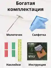 Калимба музыкальный деревянный инструмент 17 нот и 21 нота