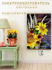 Желтый обогреватель настенный инфракрасный . Обоговреватель электрический .Обогреватель настенный