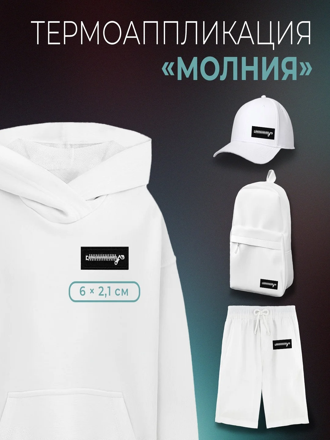 Конфетный термоаппликация тканевая, термонаклейка, Наборы заплаток для одежды, термоклеевые