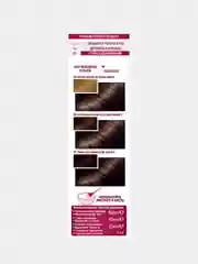 Крем-краска для волос Garnier Color Sensation, 4.0 королевский оникс, стойкая, 110 мл