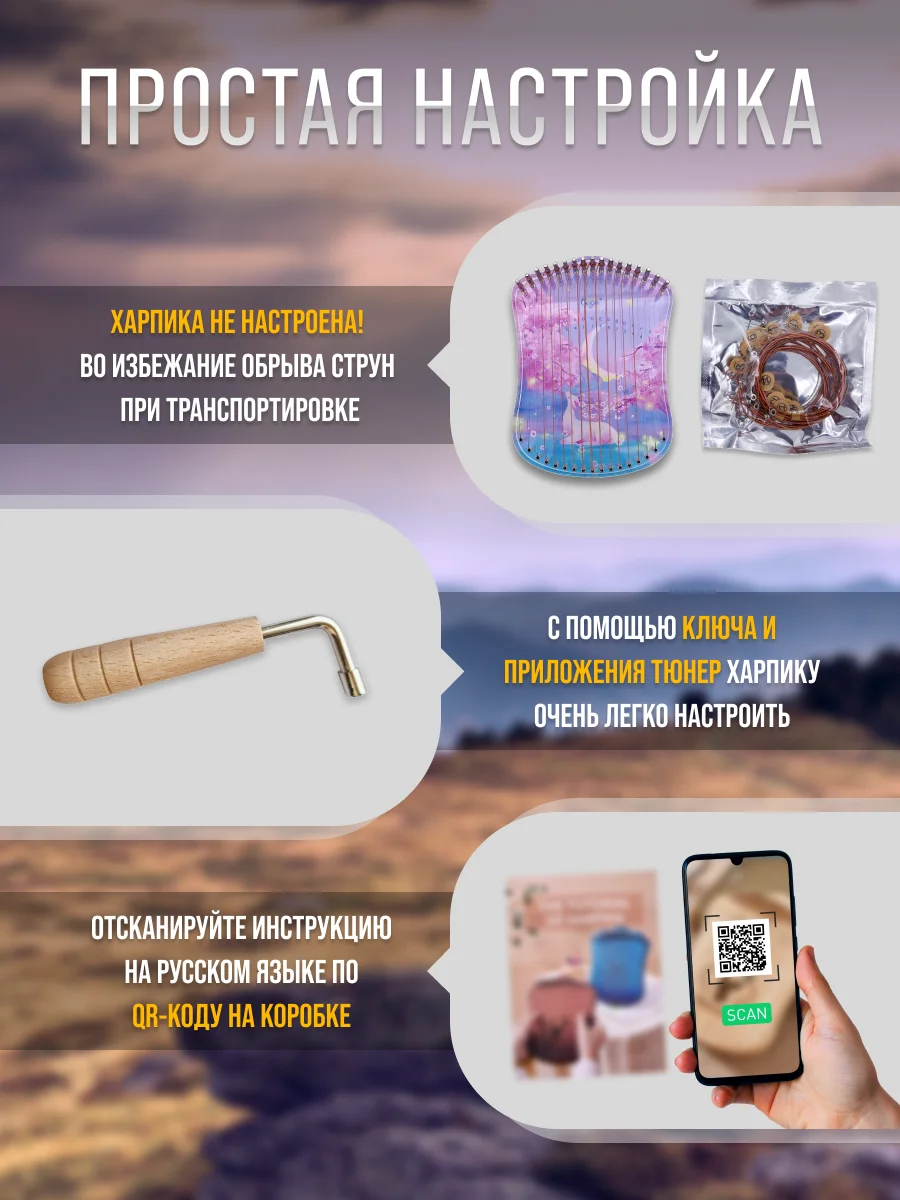 Харпика не калимба музыкальный инструмент 17 струн
