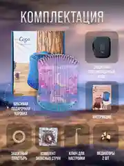 Харпика не калимба музыкальный инструмент 17 струн