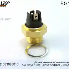 Датчик температуры охлаждающей жидкости Ваз/Лада