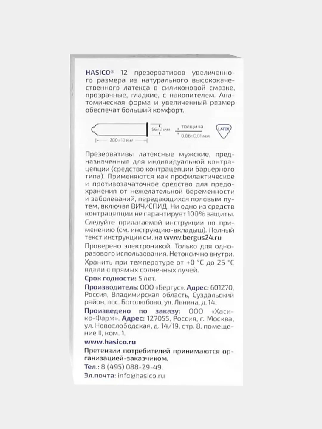 Презервативы Hasico Xl Size, гладкие, 12 штук