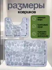 Комплект из 2-х ковриков для ванной и туалета